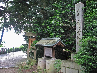 金ヶ崎城跡の碑