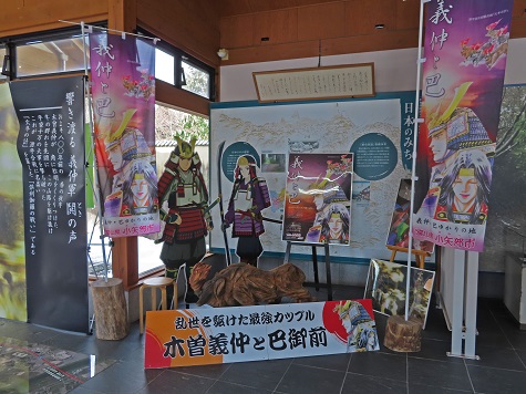 倶利伽羅峠源平の郷 埴生口