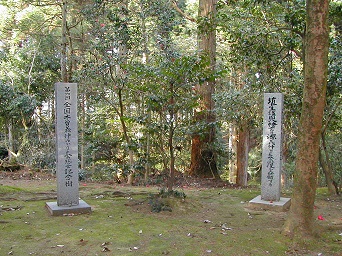 護國八幡宮の願書の石碑