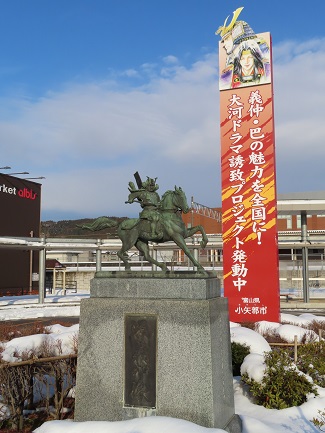 石動駅前の義仲像
