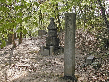 為盛塚