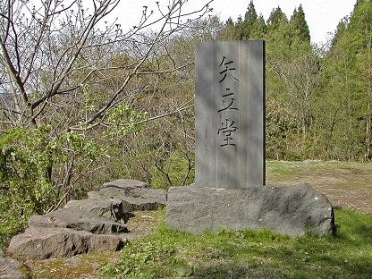 矢立堂