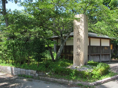 篠原古戦場跡の碑