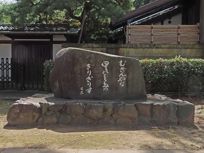 多太八幡宮の芭蕉句碑