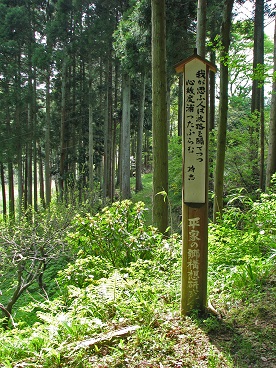 時忠の歌碑